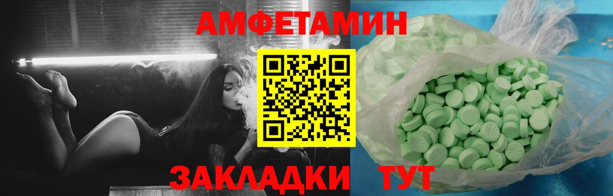 АМФ Розовый Черняховск