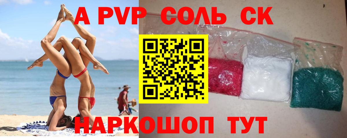 Alpha PVP СК  Alpha PVP VHQ  Черняховск  Вход с VPN 