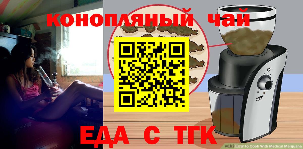 Черняховск  Canna-Cookies конопля  Вход с VPN 