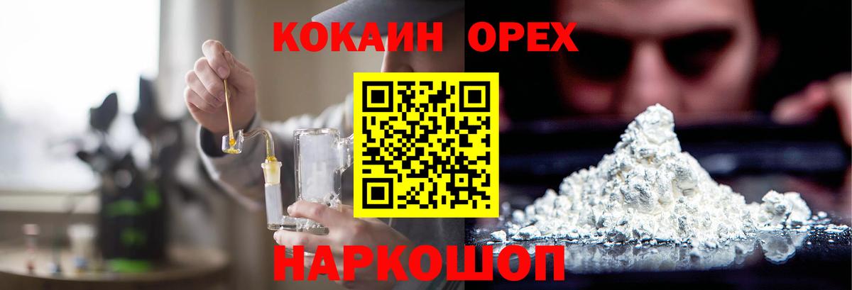 Кокаин Колумбийский  Вход с VPN  Cocaine Эквадор  где можно купить   Черняховск  Кокаин 