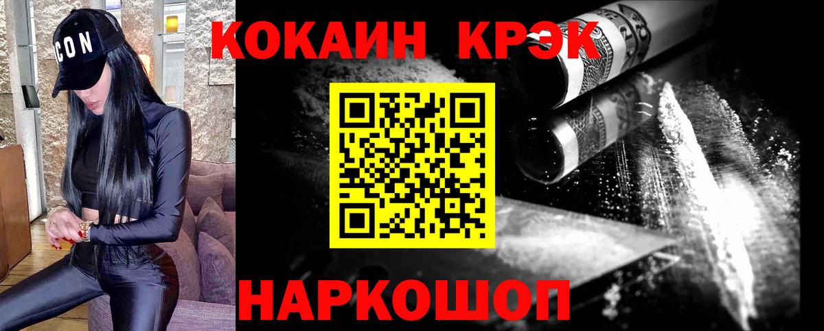 COCAIN Колумбийский Черняховск