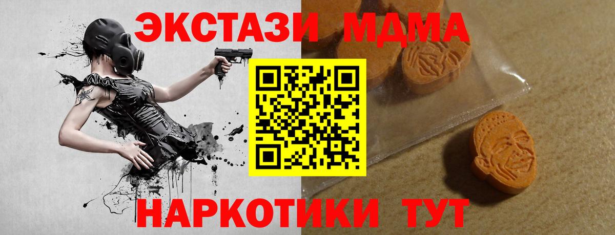 ЭКСТАЗИ  ЭКСТАЗИ 280 MDMA  ЭКСТАЗИ 280мг  Вход с VPN  Черняховск 