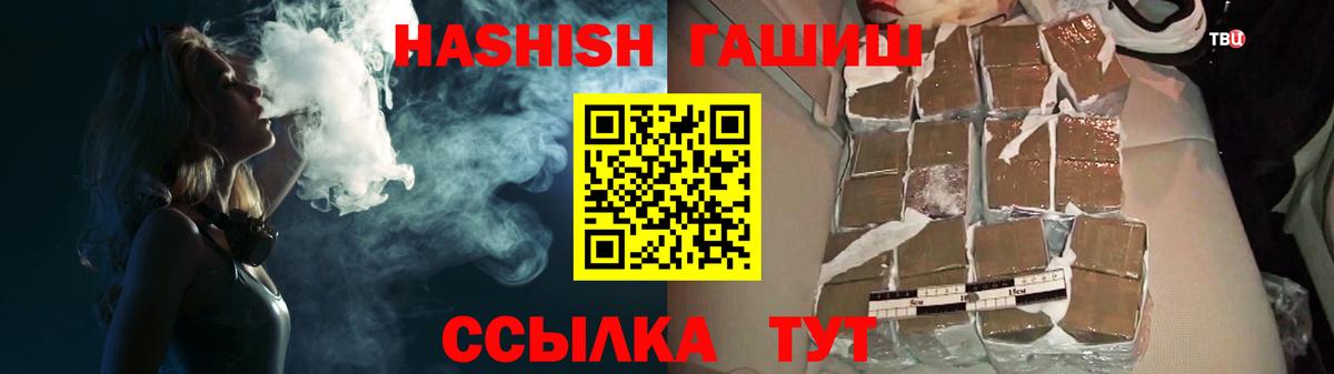 ГАШ hashish  Вход с VPN  ГАШИШ  Черняховск  ГАШИШ Ice-O-Lator 