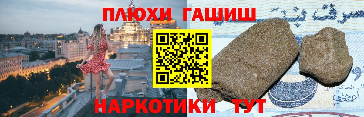 ГАШИШ гарик Черняховск
