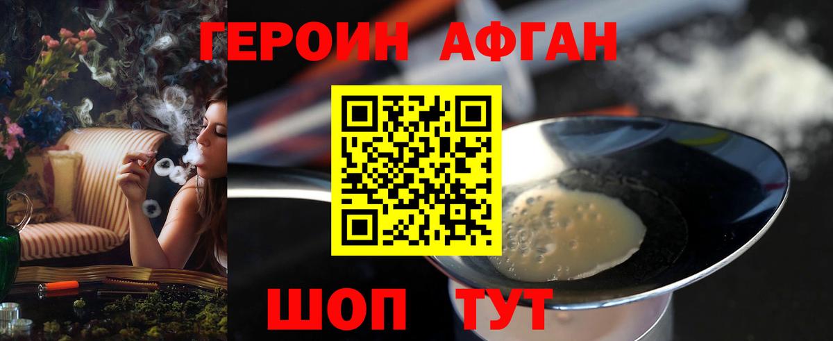 Черняховск  ГЕРОИН Heroin  Вход с VPN 