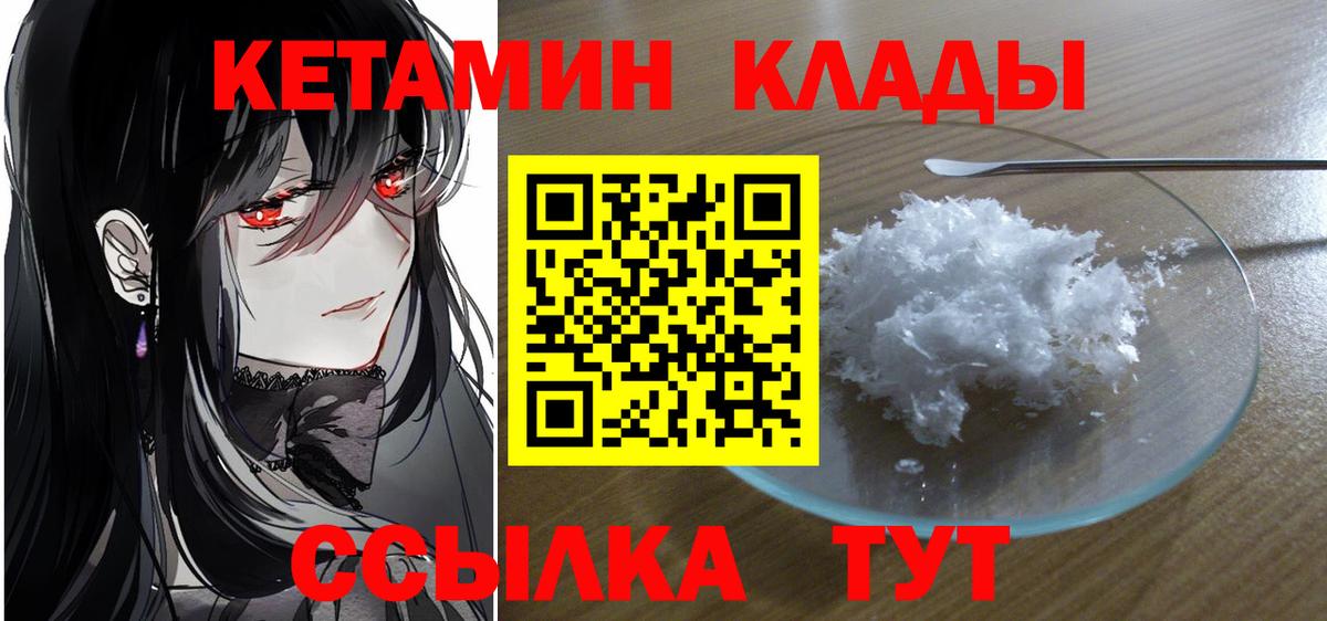 Кетамин ketamine  Вход с VPN  Кетамин ketamine  Черняховск 