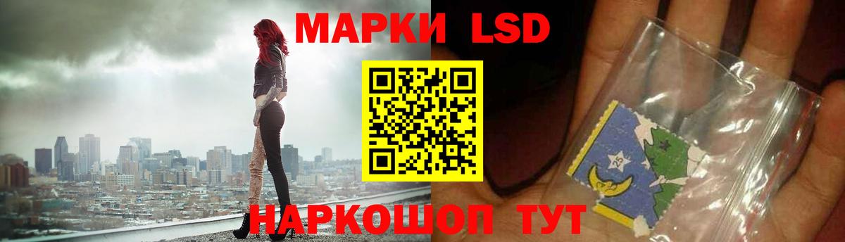 ЛСД экстази кислота Черняховск