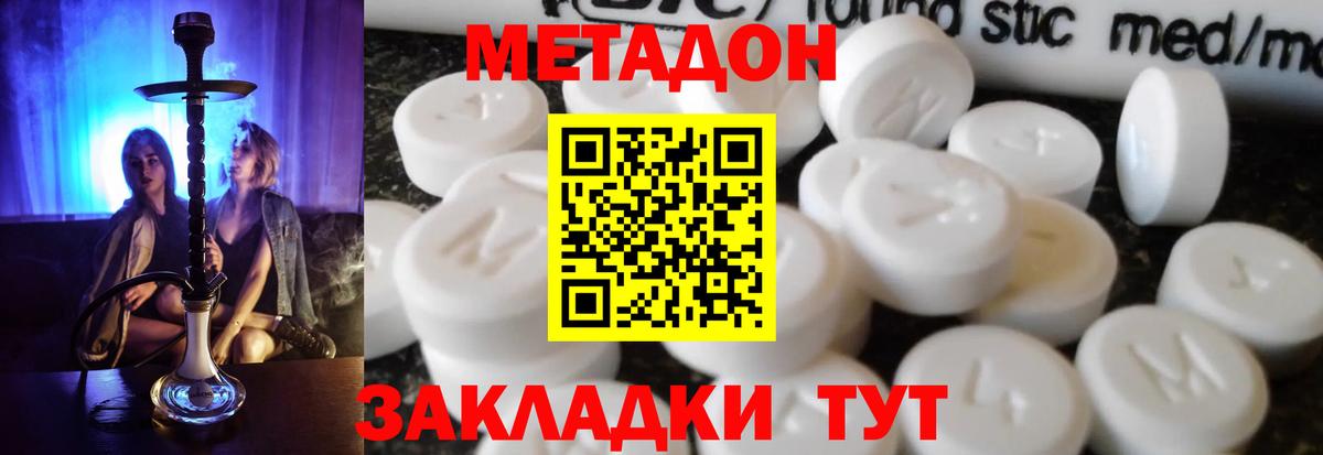 Метадон белоснежный  Вход с VPN  MEGA маркетплейс  Черняховск 