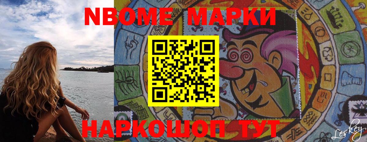 Черняховск  Наркотические марки 1500мкг  Вход с VPN  Наркотические марки 1500мкг 