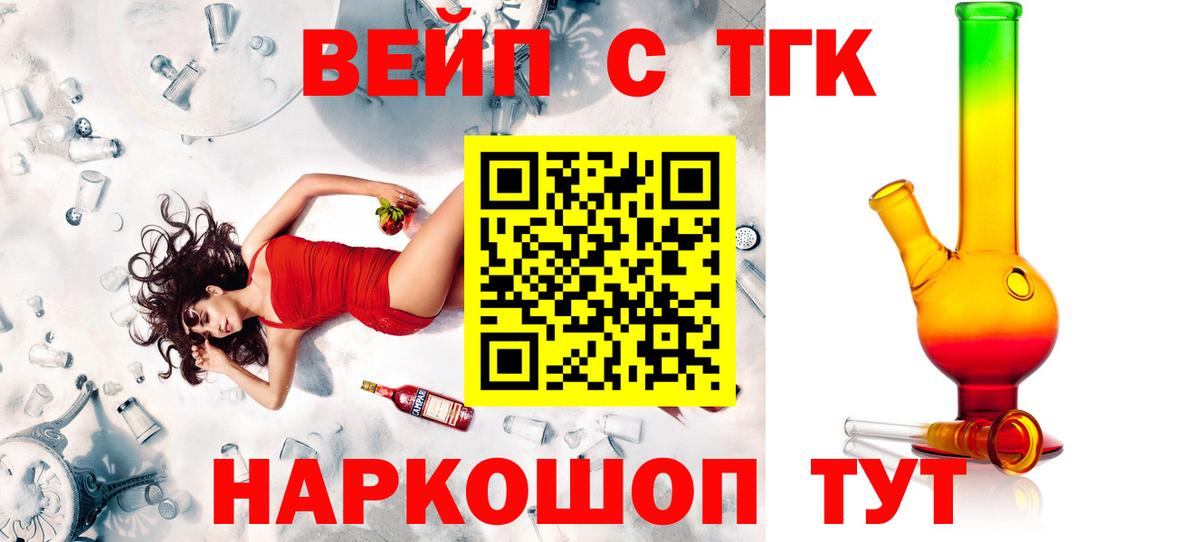 Дистиллят ТГК жижа  сколько стоит  Черняховск  Вход с VPN 